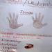 Senses: Touch